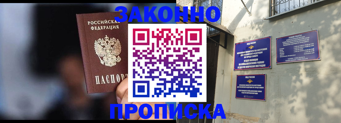 прописка паспорт в Волгореченске