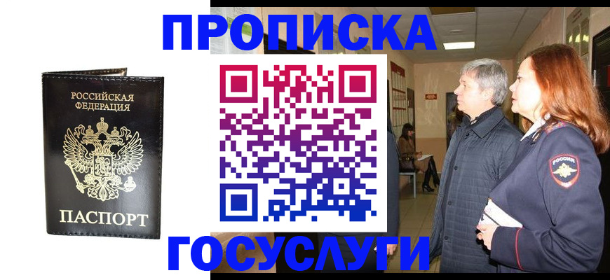 временная регистрация в квартире в Волгореченске