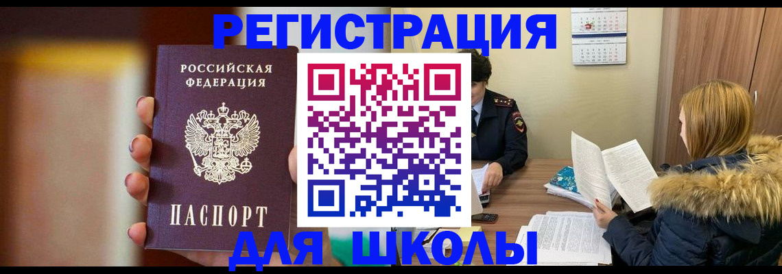 временная регистрация надежно в Волгореченске